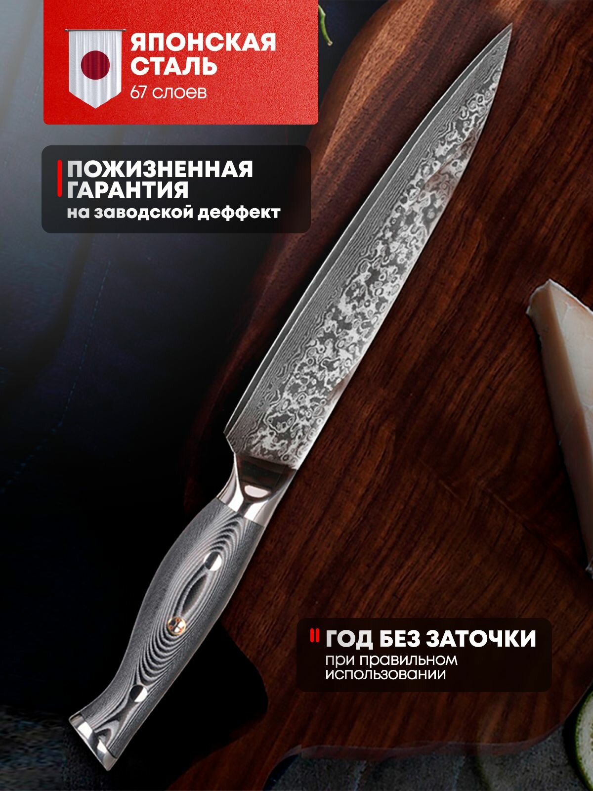 Нарезка нож кухонный профессиональный поварской KIYOMI из японской дамасской стали