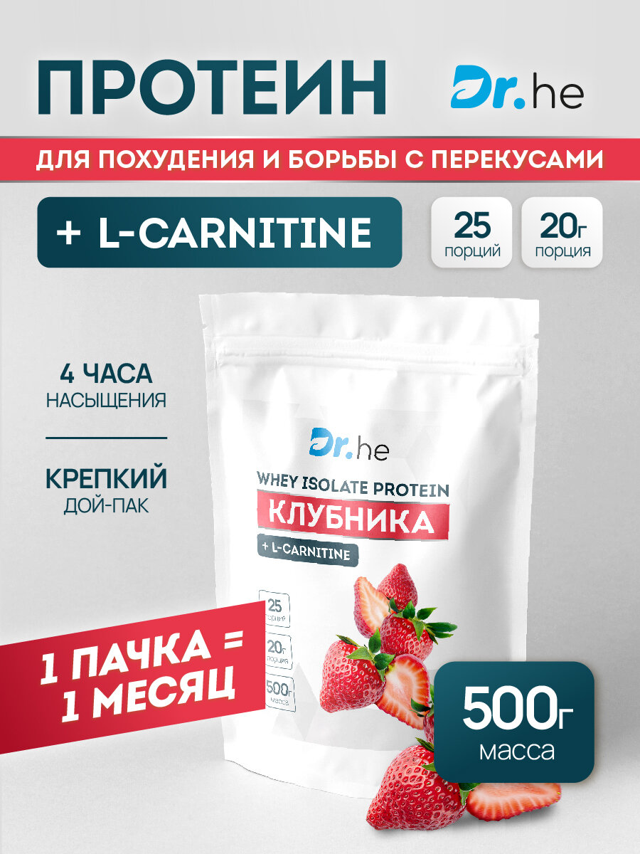 Протеин для похудения Dr.Health с добавлением L-carnitine Dr. Health 500г Клубника
