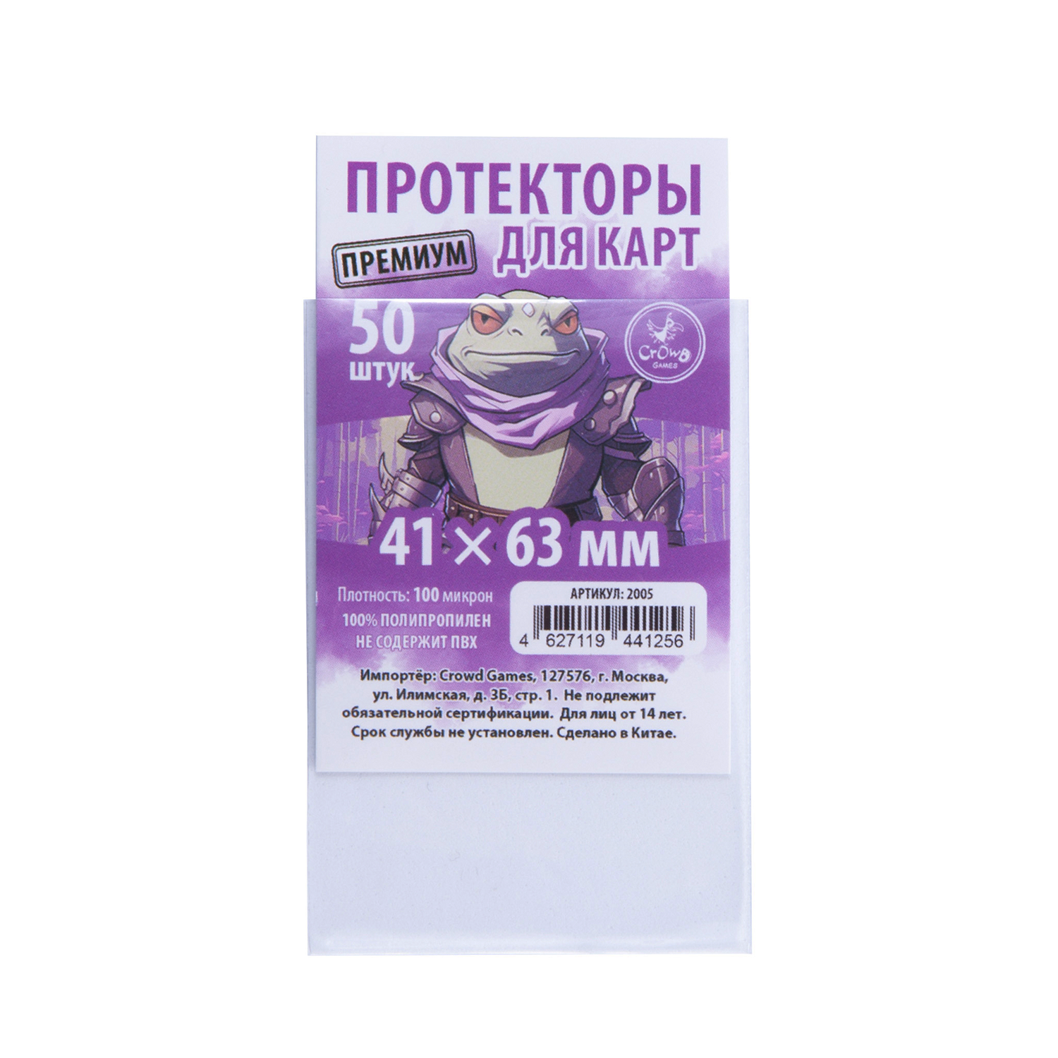 Протекторы Crowd Games Premium для карт 41x63 мм (100мк, 50 шт.), 4 пачки — фото 1