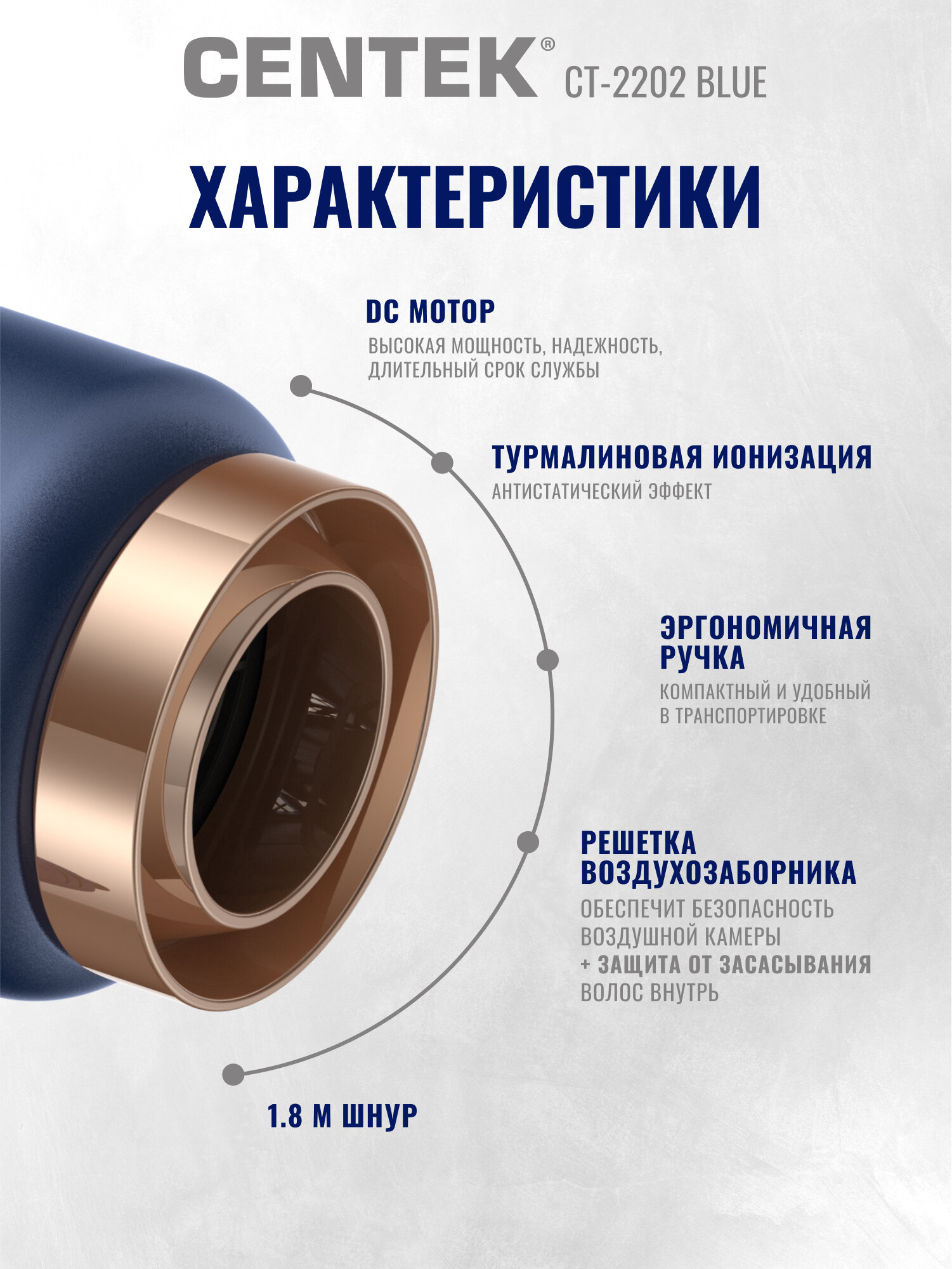 Фен для волос Centek CT-2202 Blue, 1600Вт, 3 скорости, Турмалиновая ионизация, Антистатический эффект. — фото 1