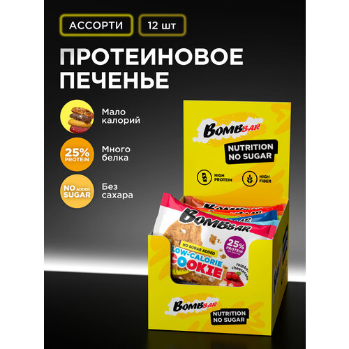 Печенье BOMBBAR Protein Cookie, 480 г, ассорти