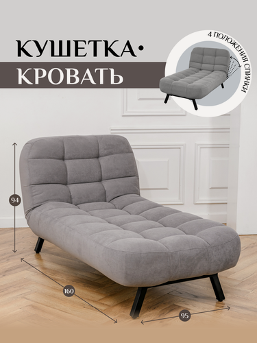 Изображение товара Кушетка оттоманка Брендосс 310 раскладная клик-кляк на металлокаркасе материал износостойкий велюр, цвет серый
