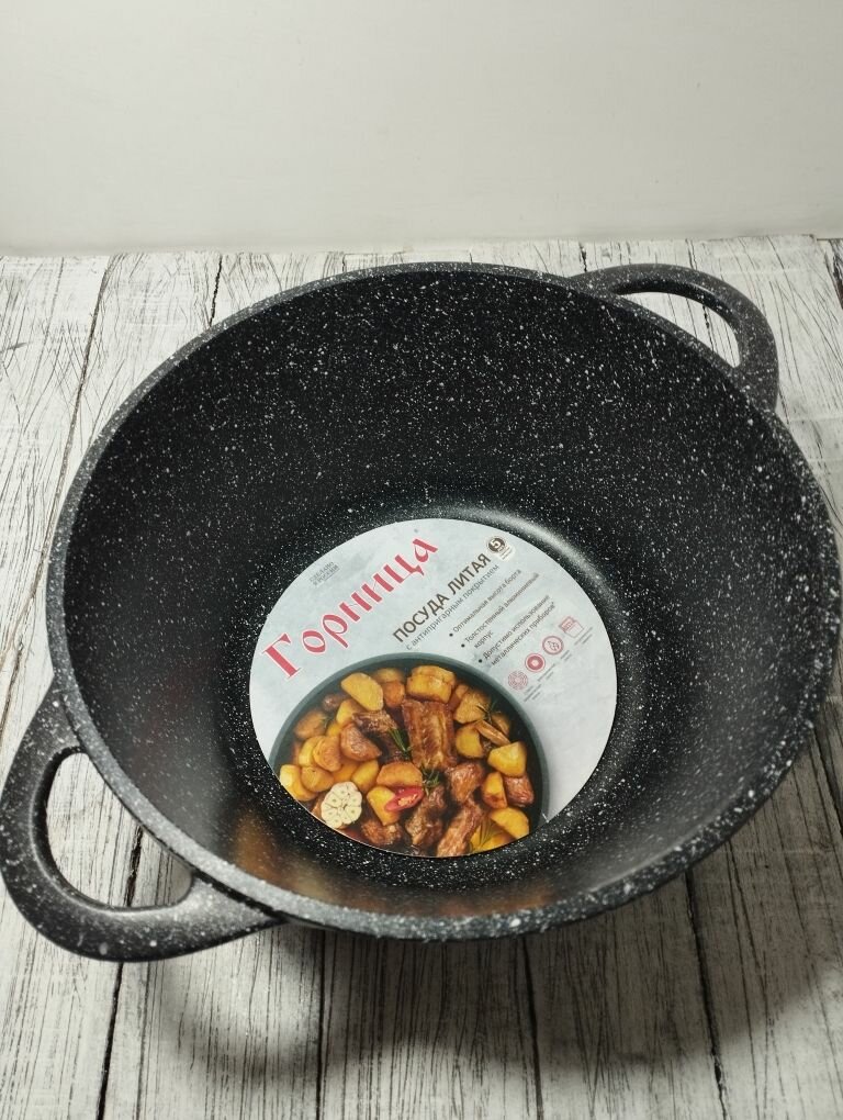 Казанок- кастрюля 2 литра Черный гранит горница — фото 1