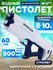 Водный пистолет детский, электропистолет, водное оружие на аккуму...