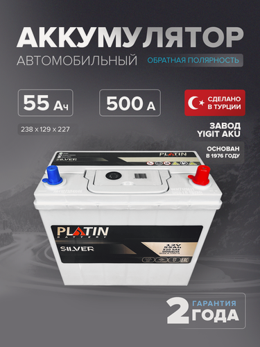 Изображение товара Аккумулятор автомобильный Platin Silver Asia 55 Ач 500 A о. п. SMF 80B24L 238х129х227