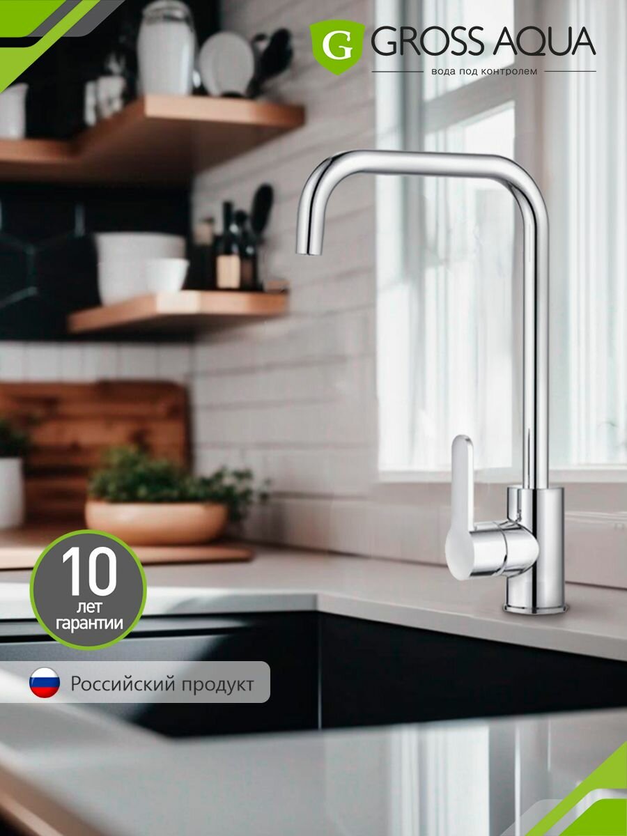 Смеситель для кухни с высоким изливом Ecochrome