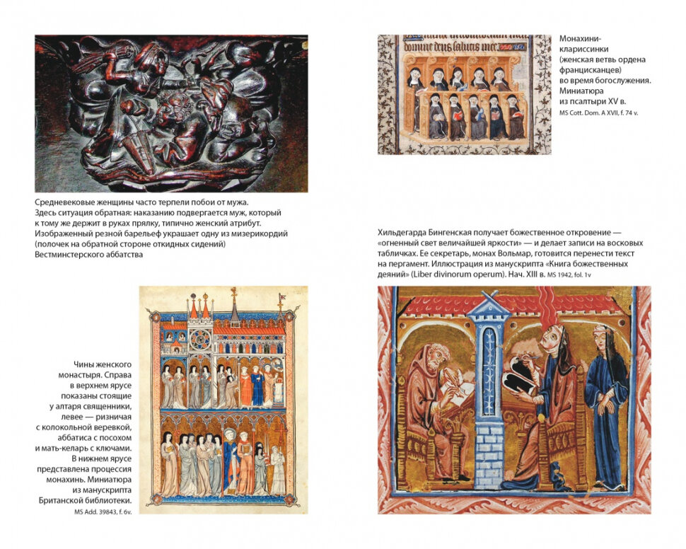 Женщины в Средние Века — фото 1