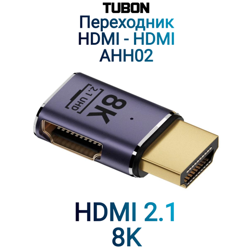 Переходник адаптер HDMI (M) - HDMI (F) Угловой HDMI 2.1 8K60Hz AHH02