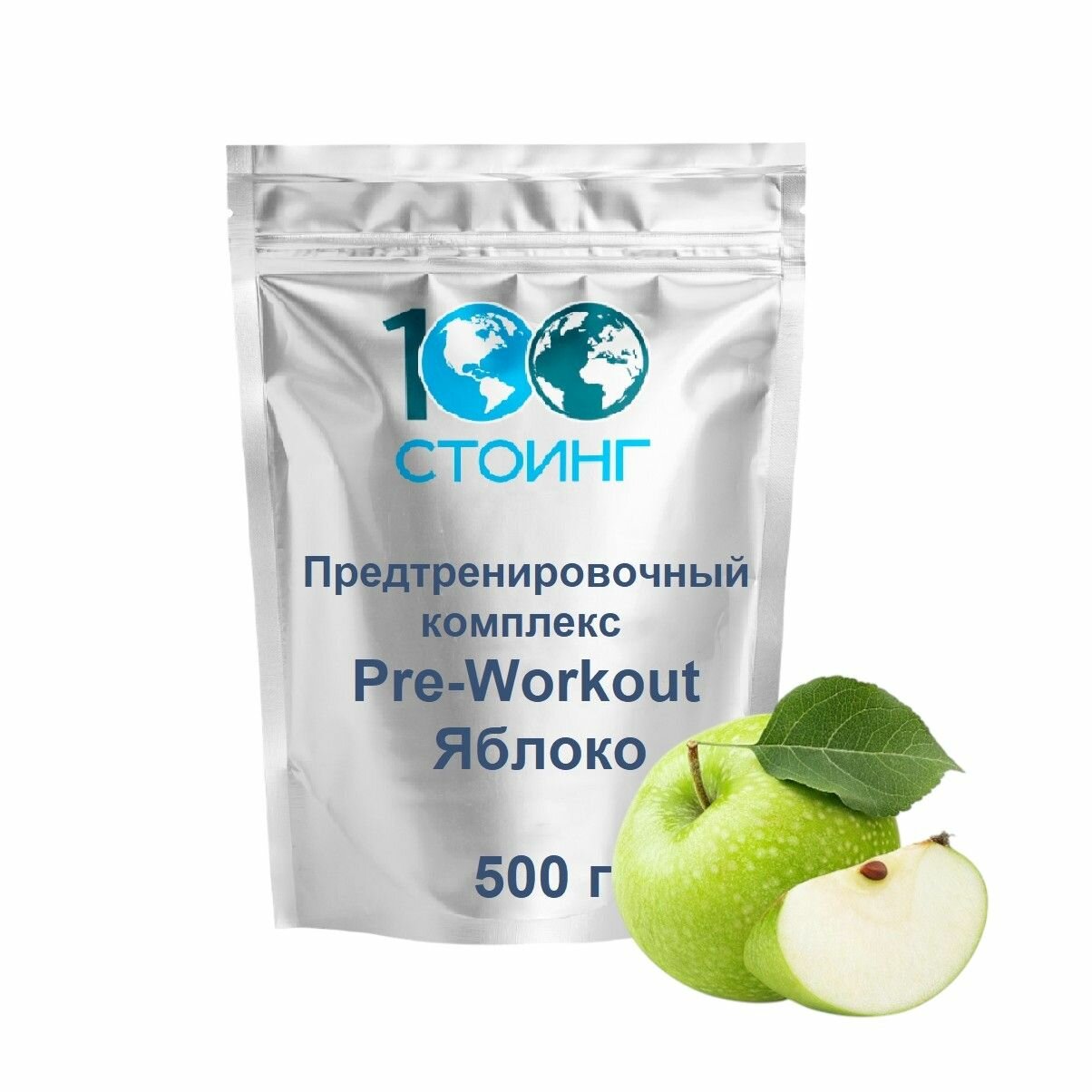 Предтренировочный комплекс Pre-Workout Яблоко 500 г STOING продуктивность выносливость энергия концентрация