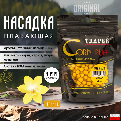 Рыболовная насадка кукуруза воздушная/пуффы Traper Corn Puff 20 гр, Ваниль (Wanila), размер 4 мм