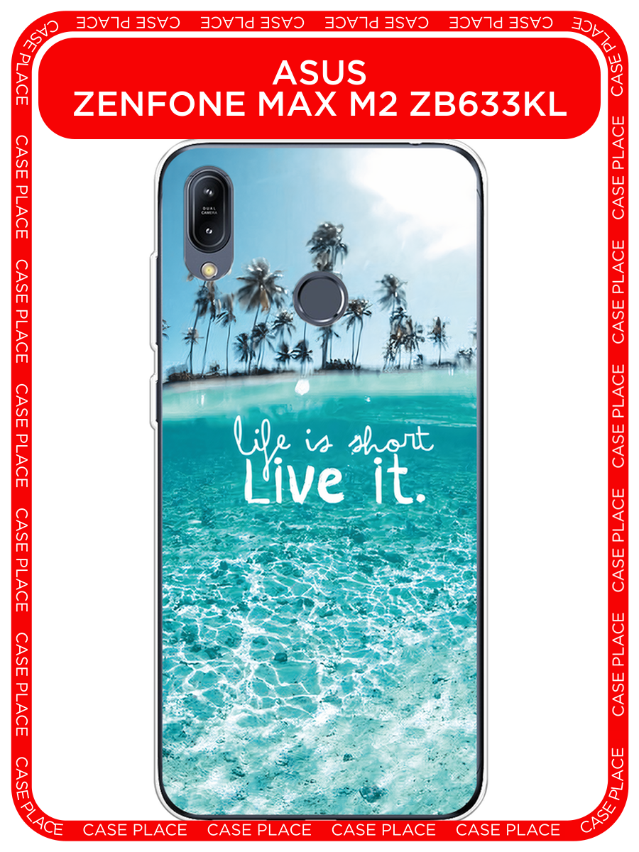 Чехол на Asus Zenfone Max M2 ZB633KL / Асус Зенфон Макс М2 ZB633KL с принтом Live it