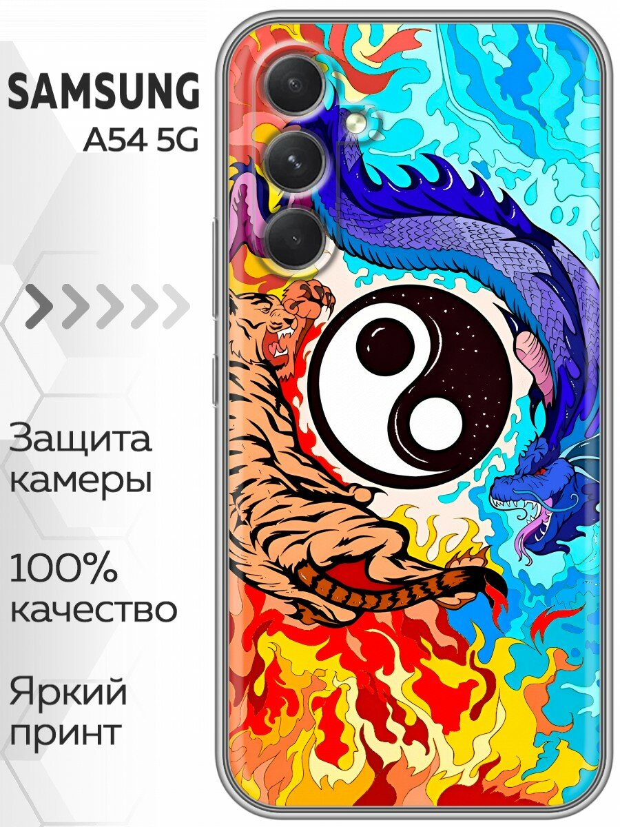 Чехол для Samsung Galaxy A54 5G, Самсунг Галакси А54 5G