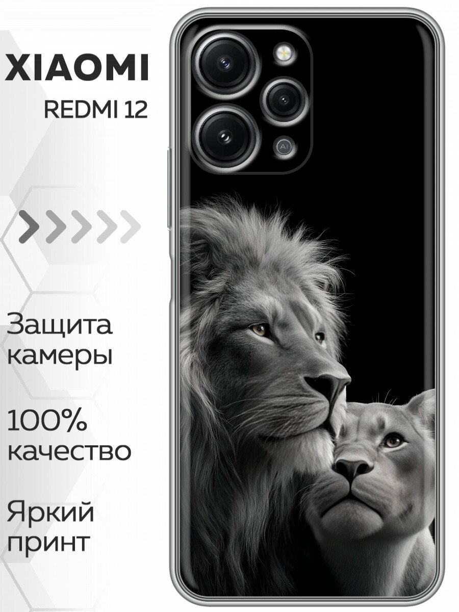 Чехол для Xiaomi RedMi 12 с принтом Кошки львы (Сяоми Редми 12)