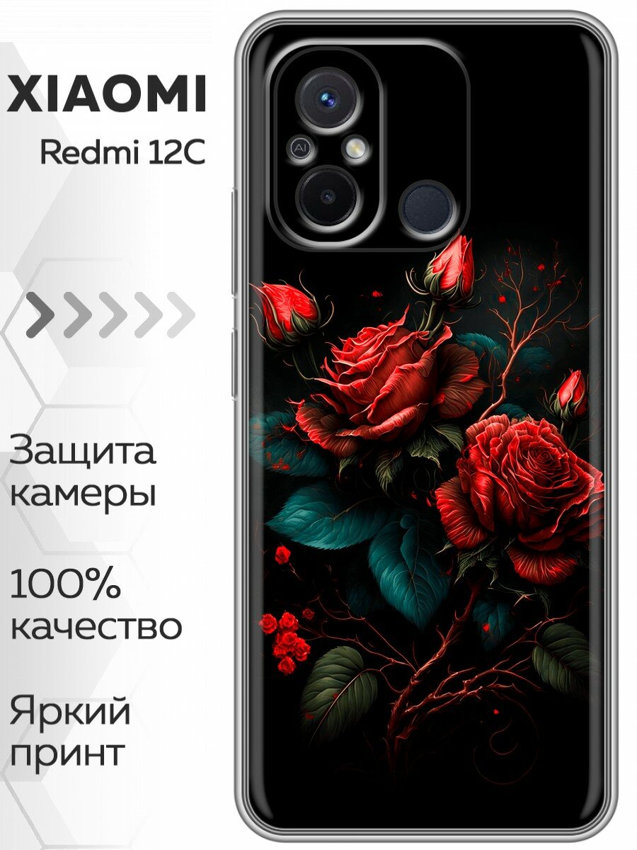Чехол для Xiaomi RedMi 12C с принтом Розы красные на Сяоми Редми 12С