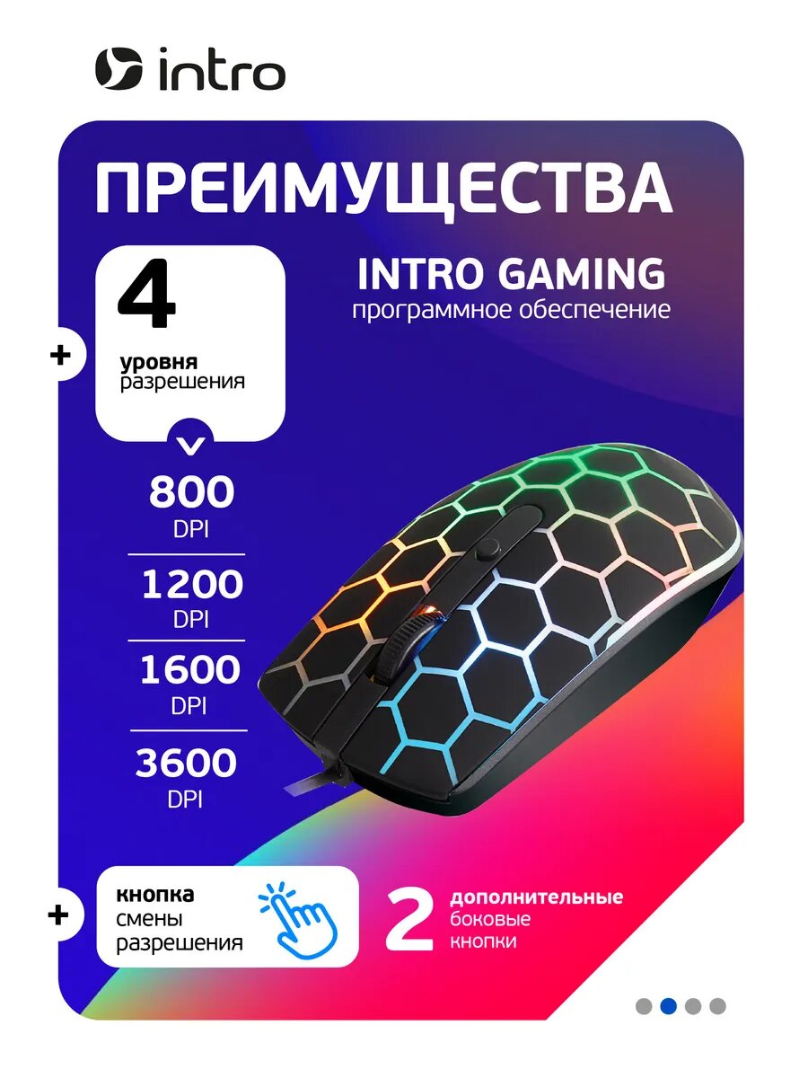 Мышь игровая компьютерная проводная с подсветкой Intro MG278, 4 кнопки, 800-3600dpi, черная — фото 1