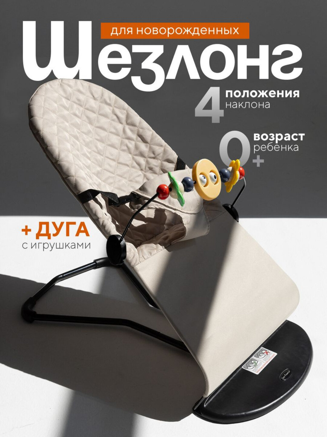 Шезлонг для новорожденных, качалка детская — фото 1