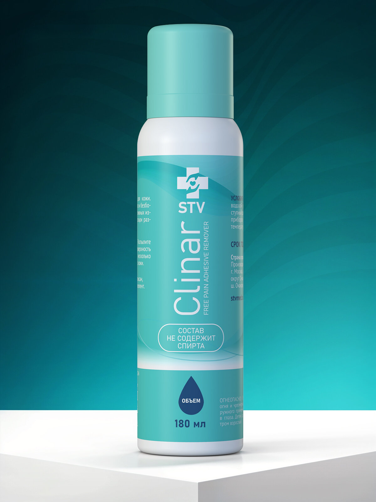 Средство для удаления тейпов, жидкость для снятия пластыря, ремувер антиклей Clinar спрей 180 мл