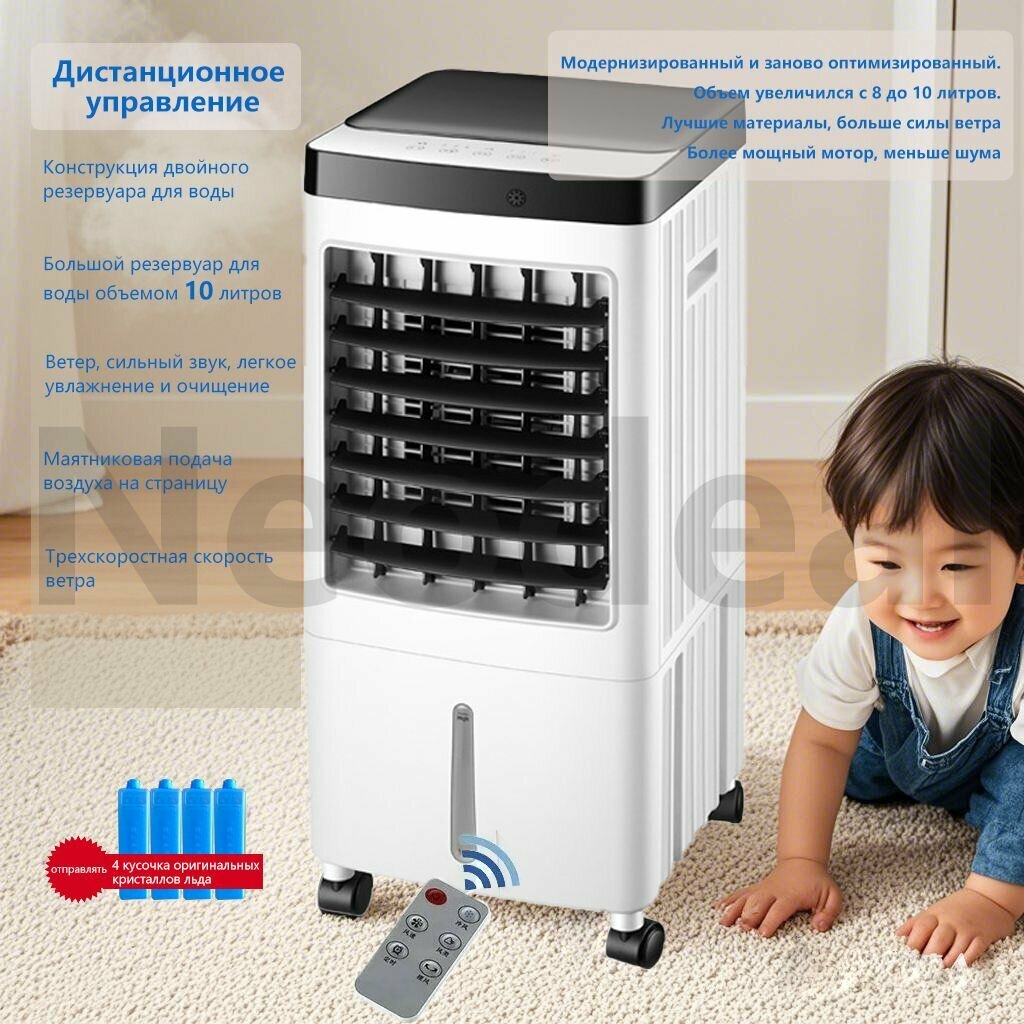 Новое обновление Внутренний климатический комплекс 5 в 1: 10L кулер, вентилятор, мини-вентилятор внутреннего кондиционера, очиститель, увлажнитель воздуха