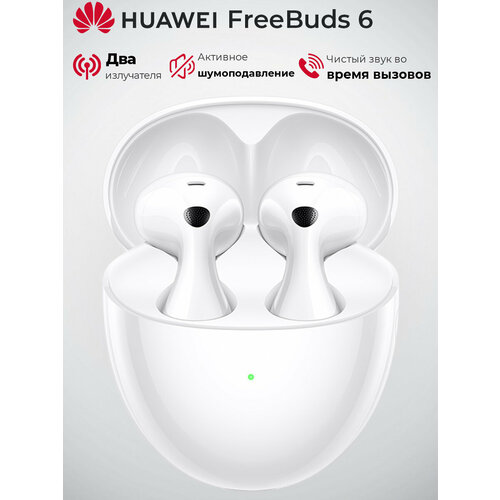 Наушники TWS Huawei Freebuds 6 T0020 RU Белый 969000₽