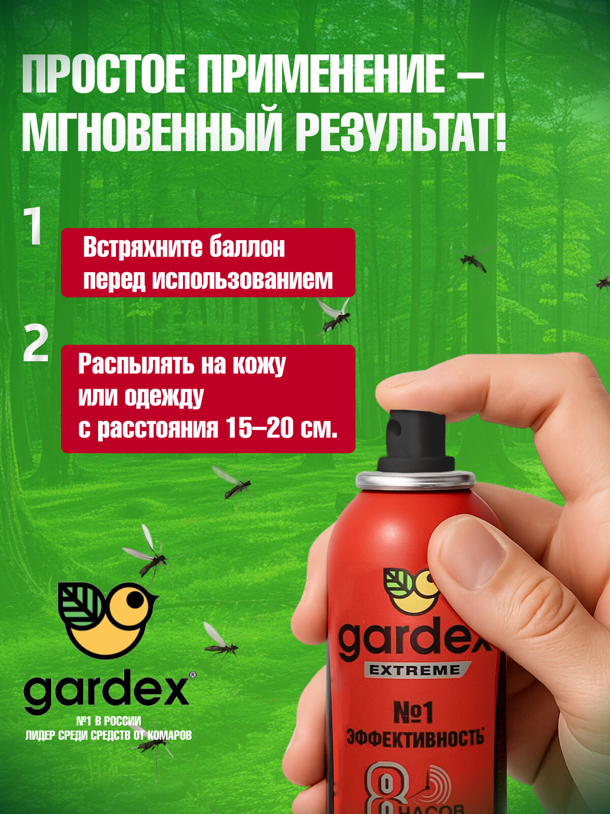 Изображение От комаров мошек слепней аэрозоль Gardex Extreme 80мл защита до 8 ч. 1шт