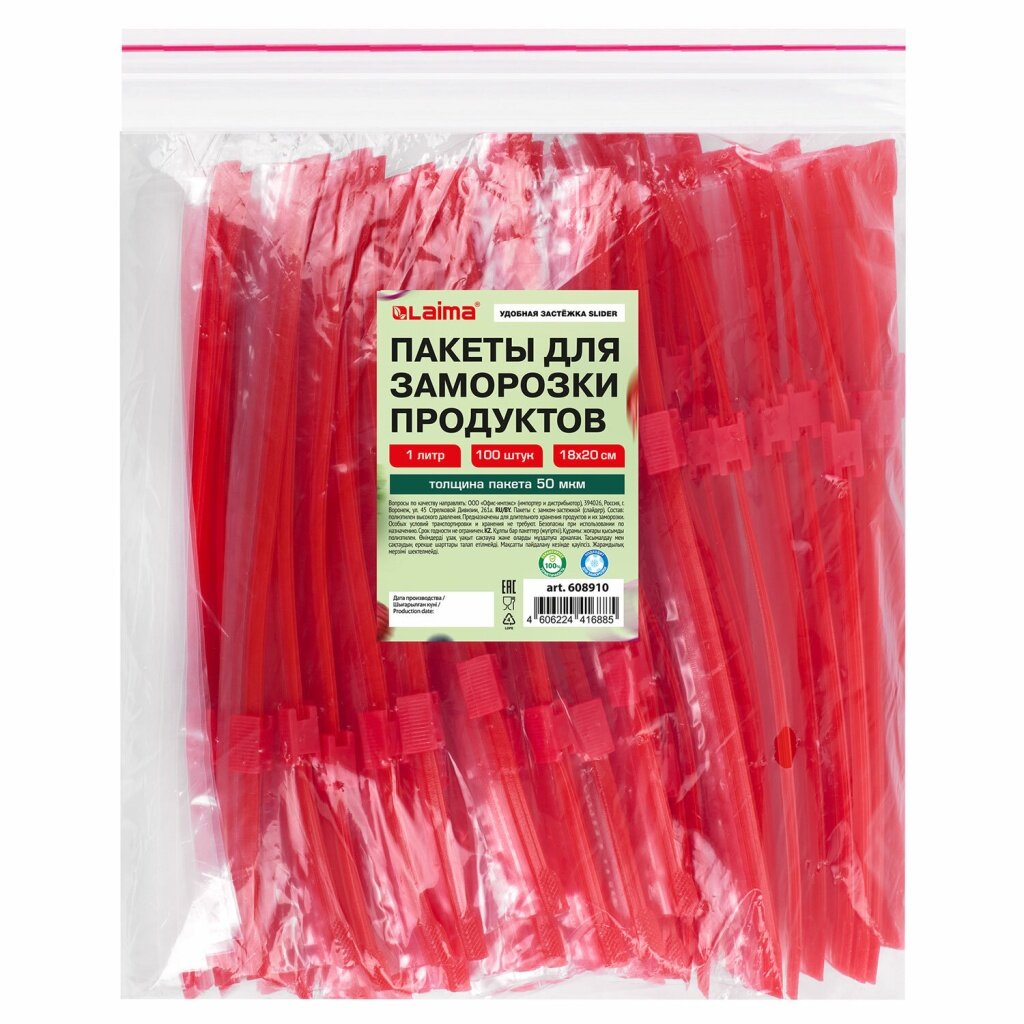 Пакеты для заморозки продуктов, 1 л, комплект 100 шт, с замком-застежкой (слайдер), LAIMA