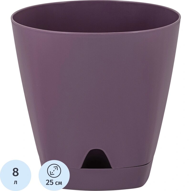 Горшок для цветов AMSTERDAM D 250mm/8l Морозная слива ING6202МС