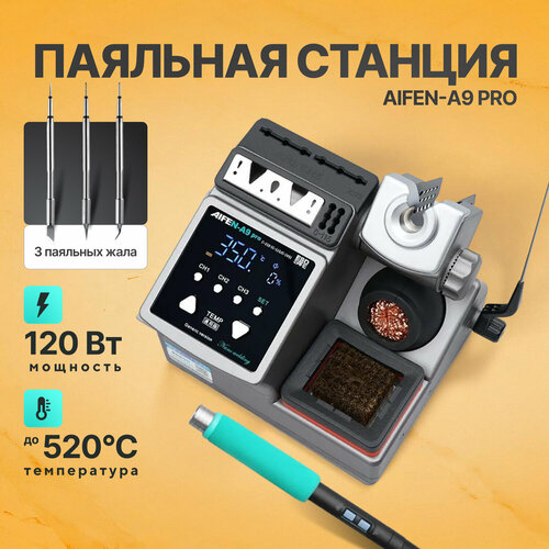 Паяльная станция AIFEN-A9 Pro 120 Вт 15669₽