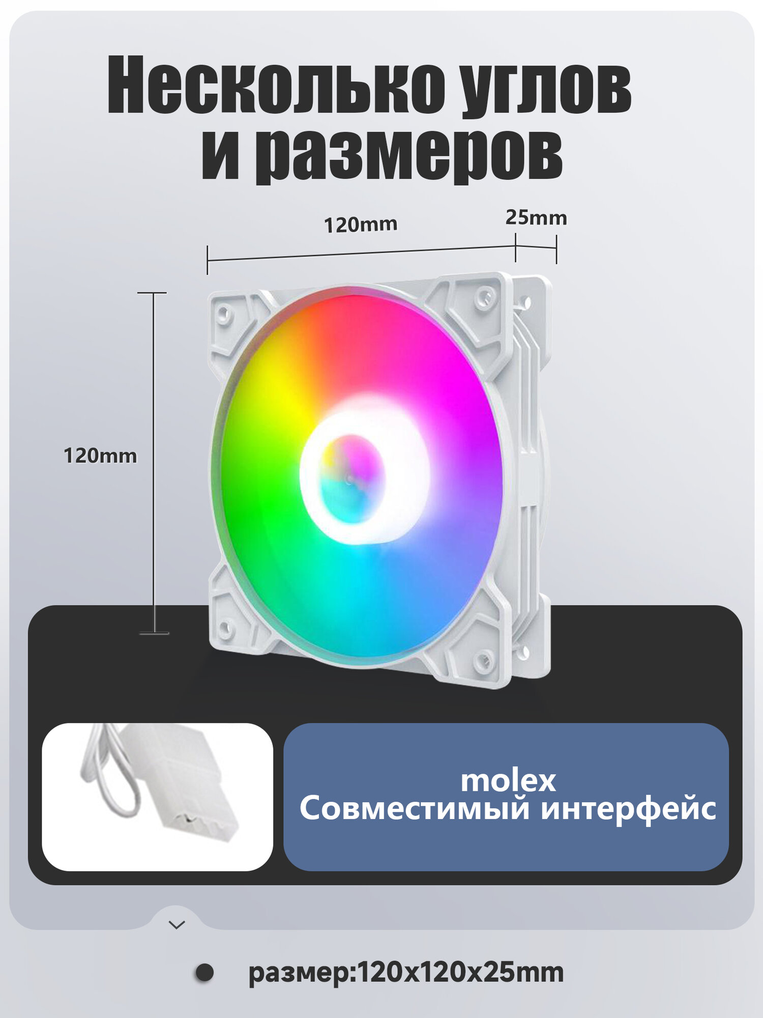 Вентилятор для корпуса компьютера *6 шт, RGB вентилятор для корпуса 120х120мм — фото 1