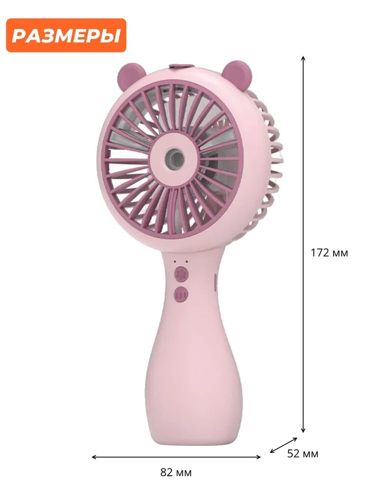 Портативный ручной мини вентилятор на аккумуляторе Cute mini fan CX0017 розовый — фото 1