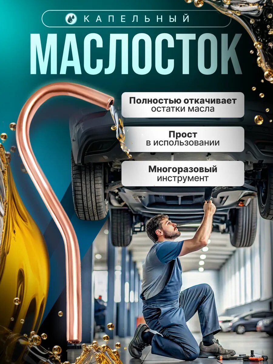 Маслоотсос для замены масла. Автоаксессуары. Тюнинг.