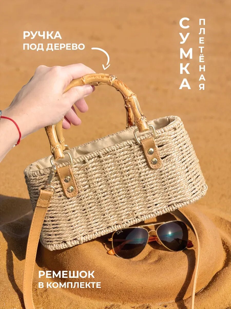 Сумка кросс-боди 