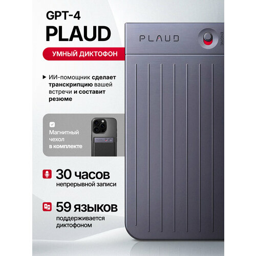 Умный диктофон Plaud Note AI Black с чат GPT -диктофон с искусственным интеллектом от официального реселлера WalletHub 2300000₽