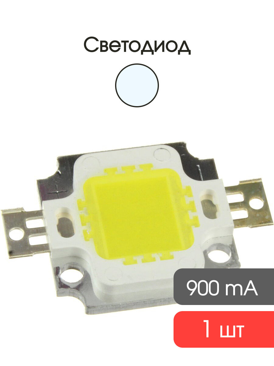 Светодиодная матрица TONGCAN 10W 12В IP20 холодный белый свет