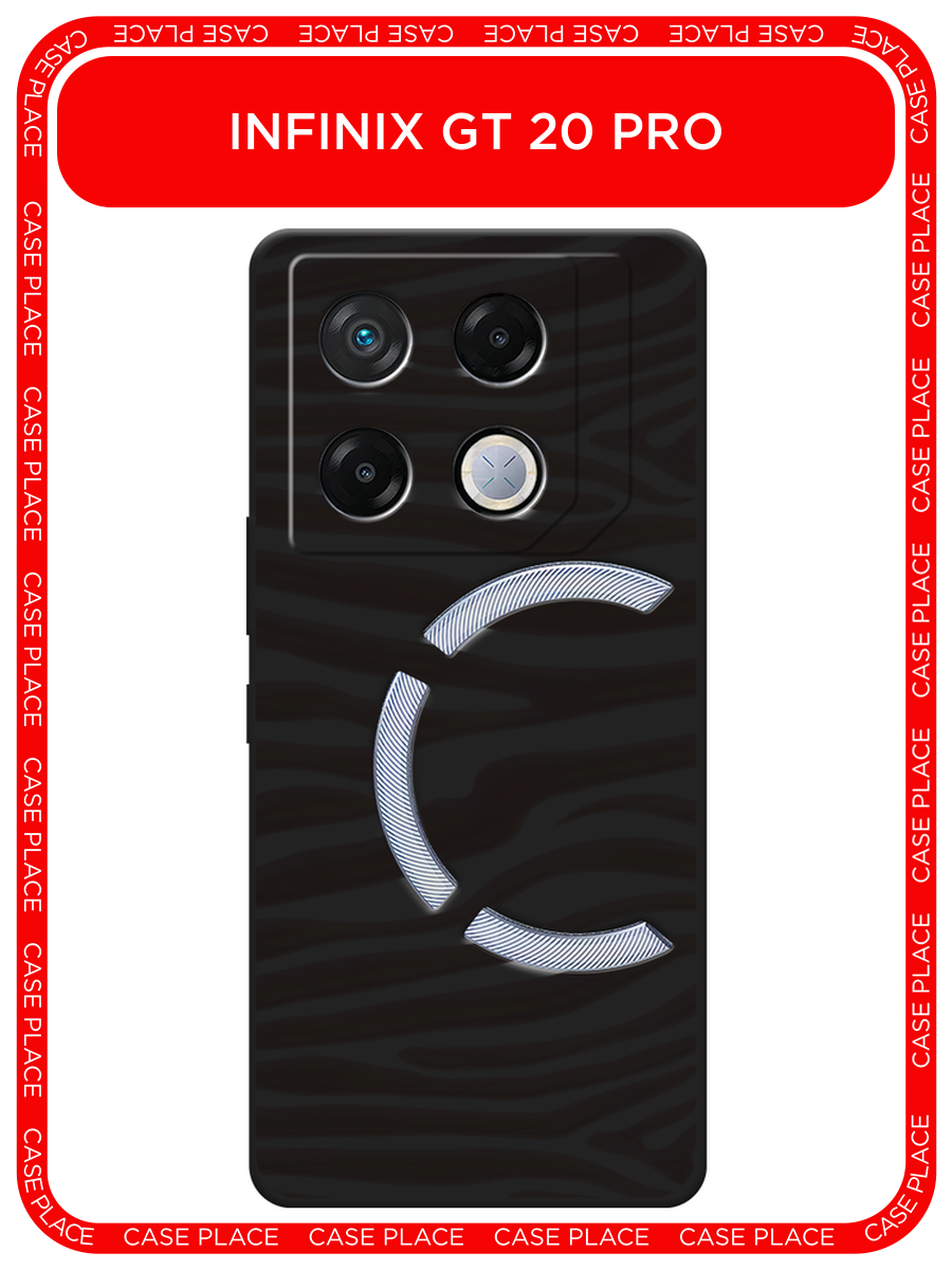 Черный матовый чехол на Infinix GT 20 Pro / Инфиникс GT 20 Pro с принтом Окрас зебры черный