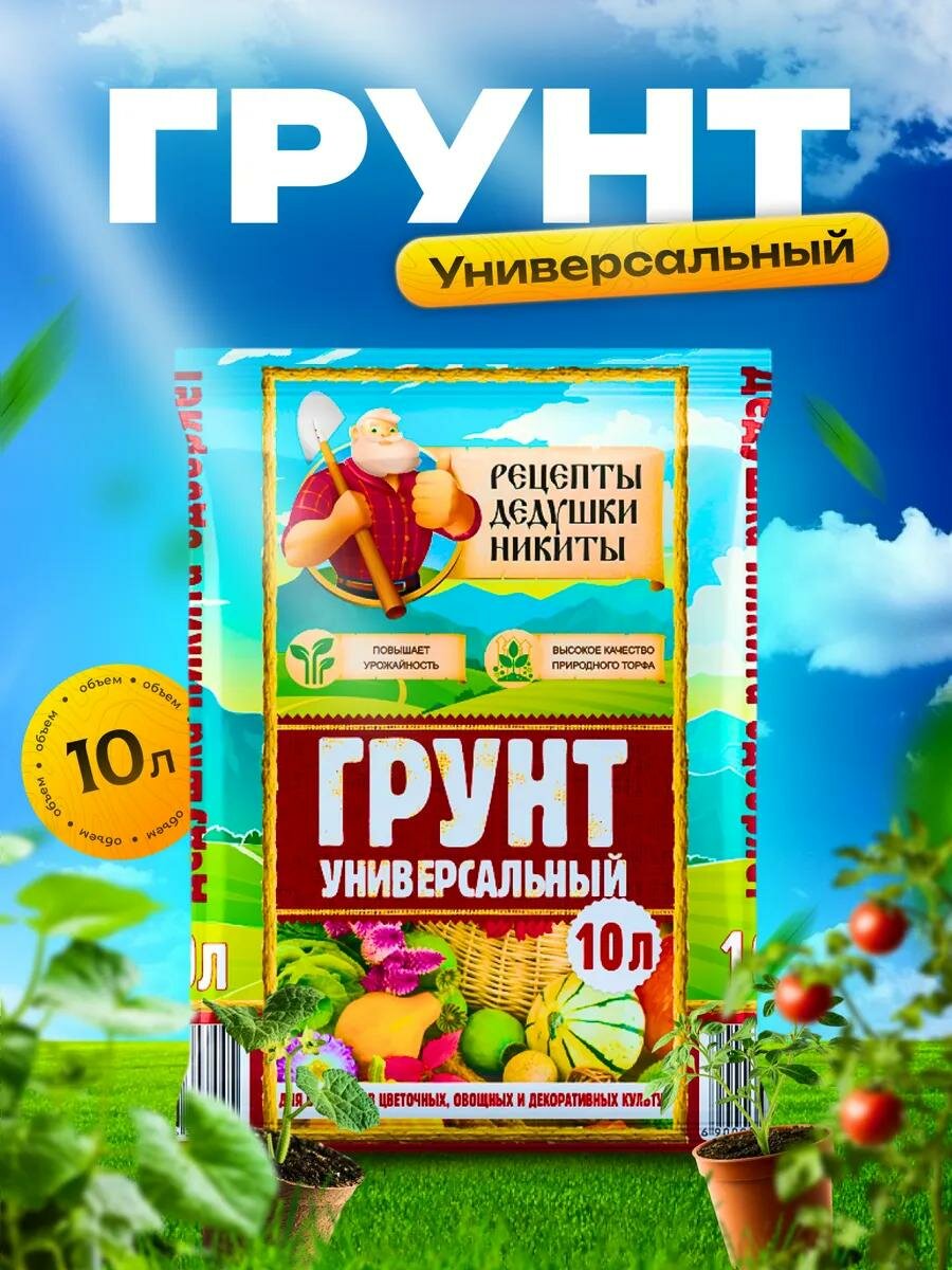 Грунт 