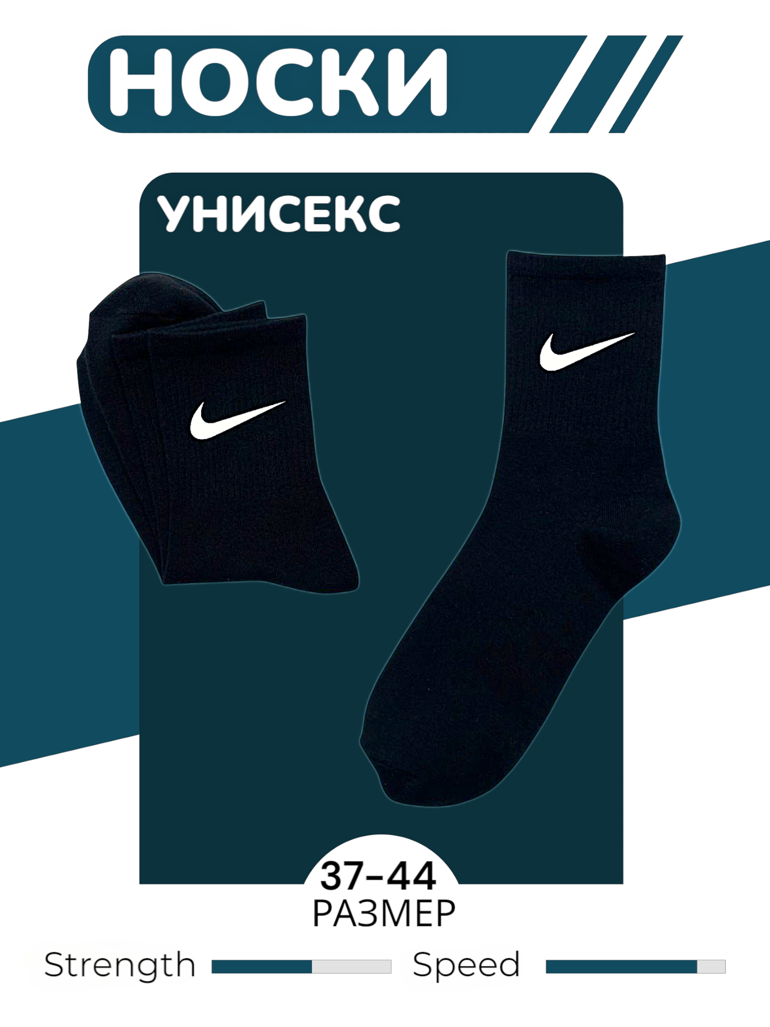 Носки спортивные  NIKE EDITION, 110 den, размер 38-43, black