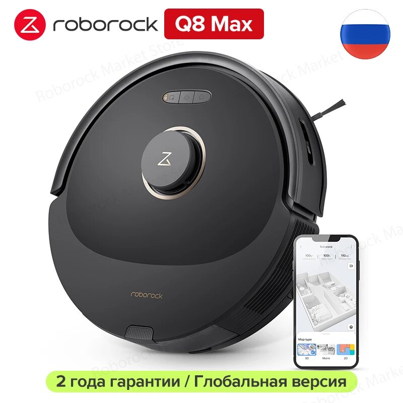 Робот-пылесос Roborock Q8 Max, <500 Вт, беспроводной, влажная уборка, пылесборник