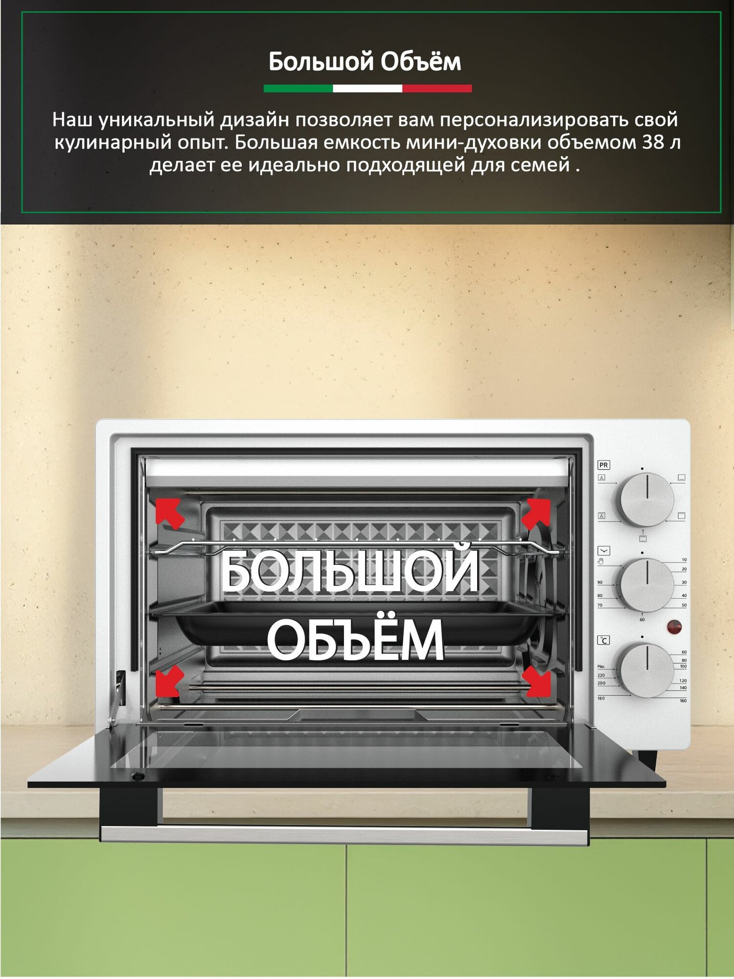 Мини-печь Ardo MO3851S2 5 режимов, конвекция, 38 л, 2 противня + хромированная решетка, механический таймер — фото 1
