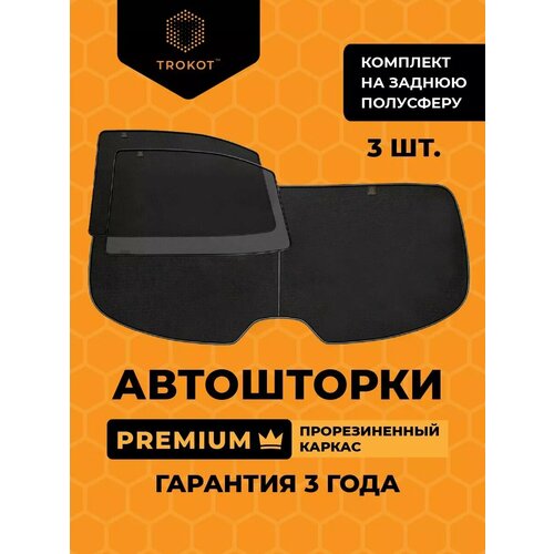фото Trokot / автошторки premium на jaguar x-type (1) (2001-2009) седан, комплект на заднюю полусферу из 3 экранов