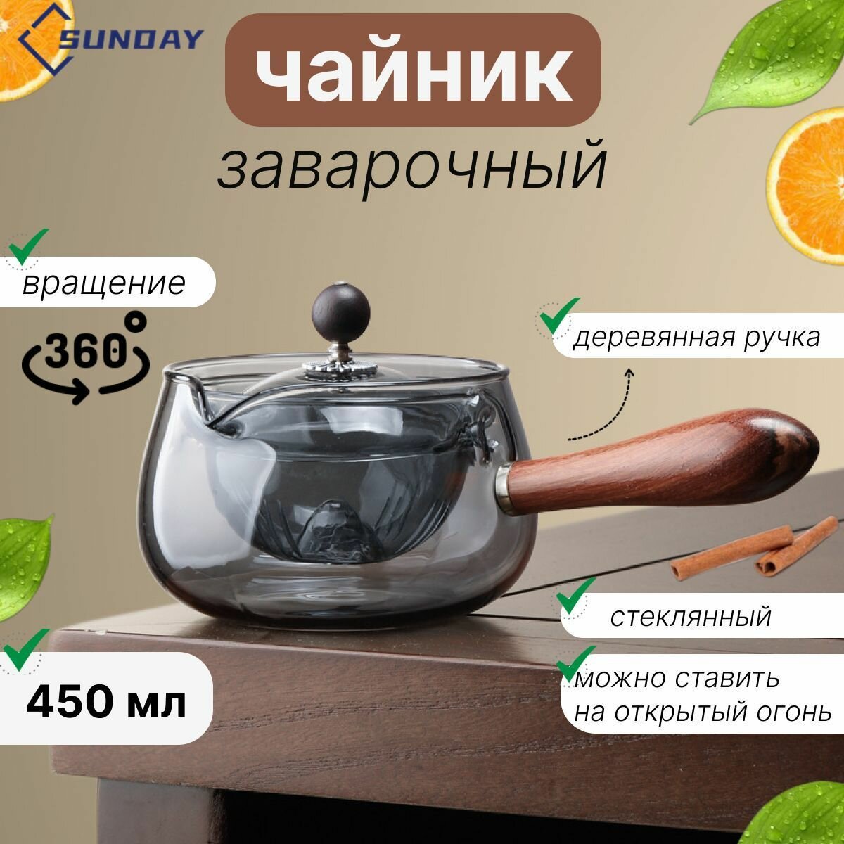 Заварочный чайник из термостойкого стекла для заваривания чая дымчато-серого цвета