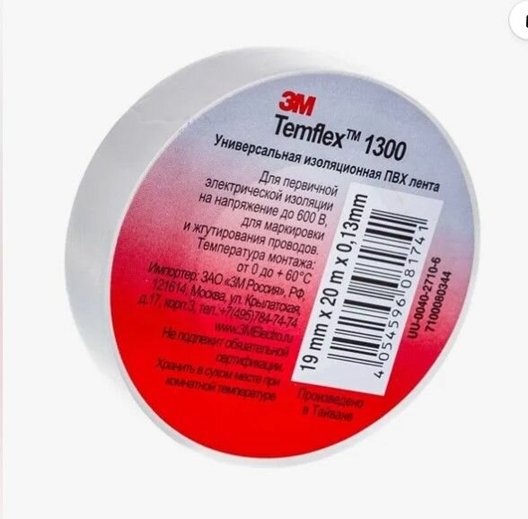 Изолента Temflex 1300 (19 мм х 20 м х 013 мм)