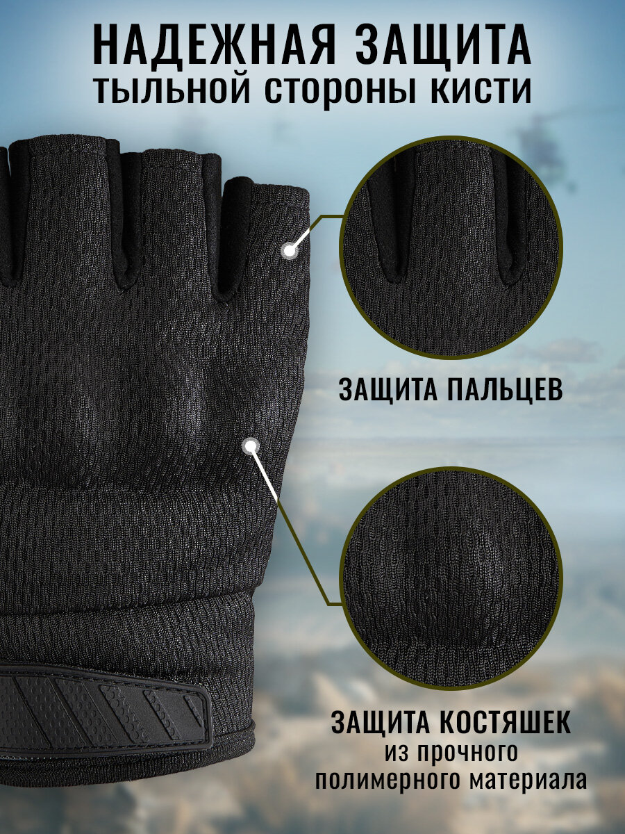Перчатки тактические мужские без пальцев Armsport, черного цвета, раз. М — фото 1