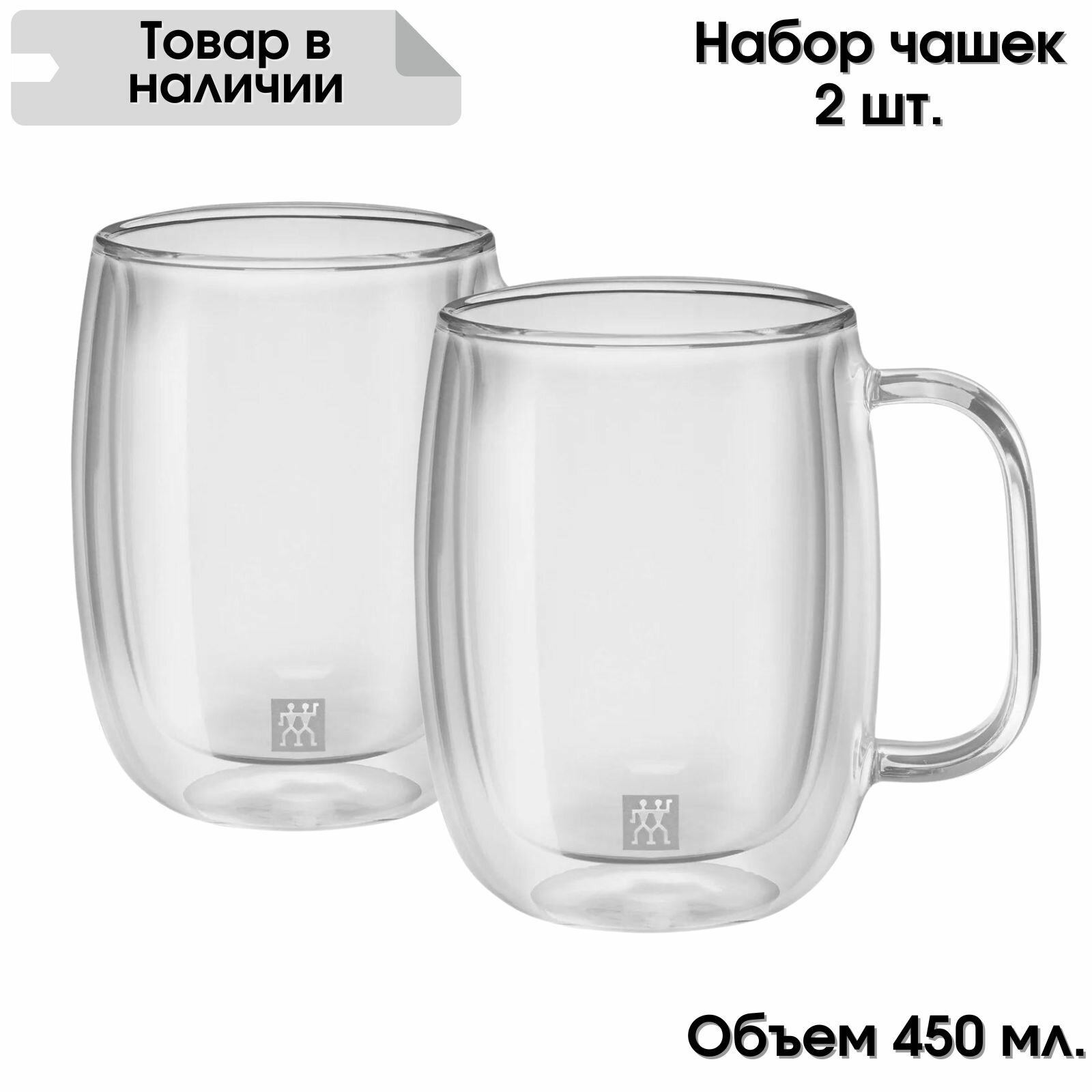 Набор чашек для латте макиато, 2 шт 450 мл, 39500-114, Zwilling