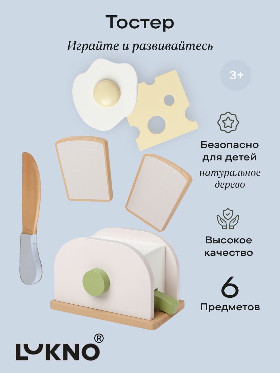 Игрушечная бытовая техника тостер с хлебом детский