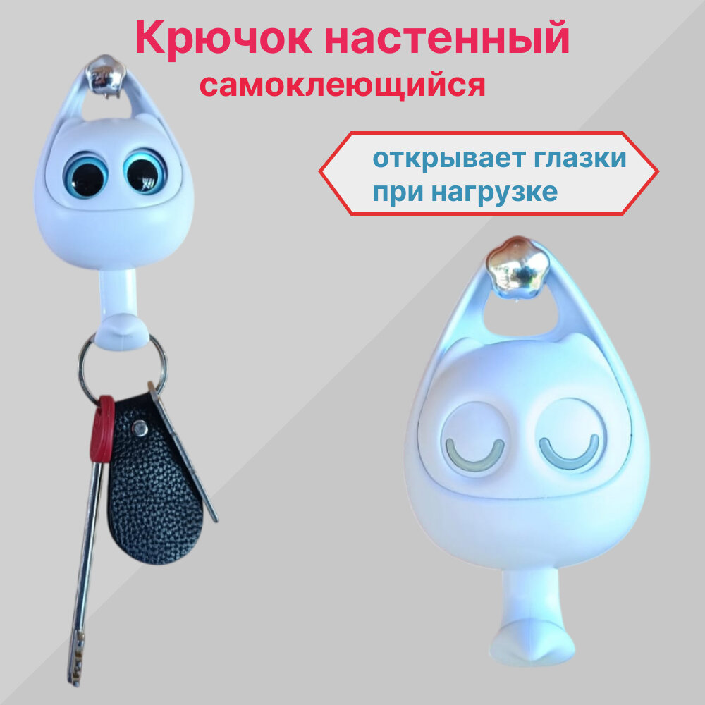 Крючок 