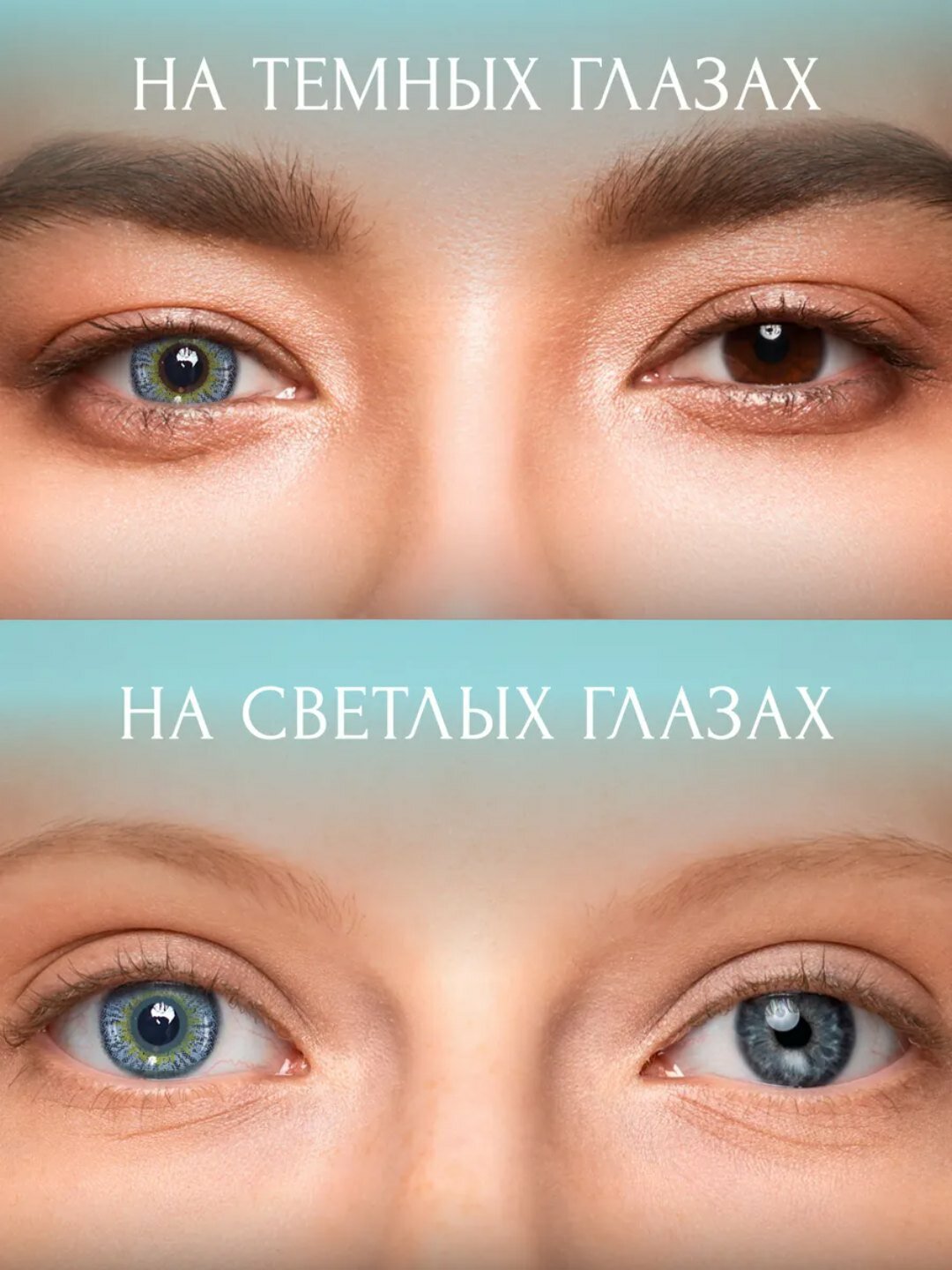 Линзы цветные контактные без диоптрий — фото 1