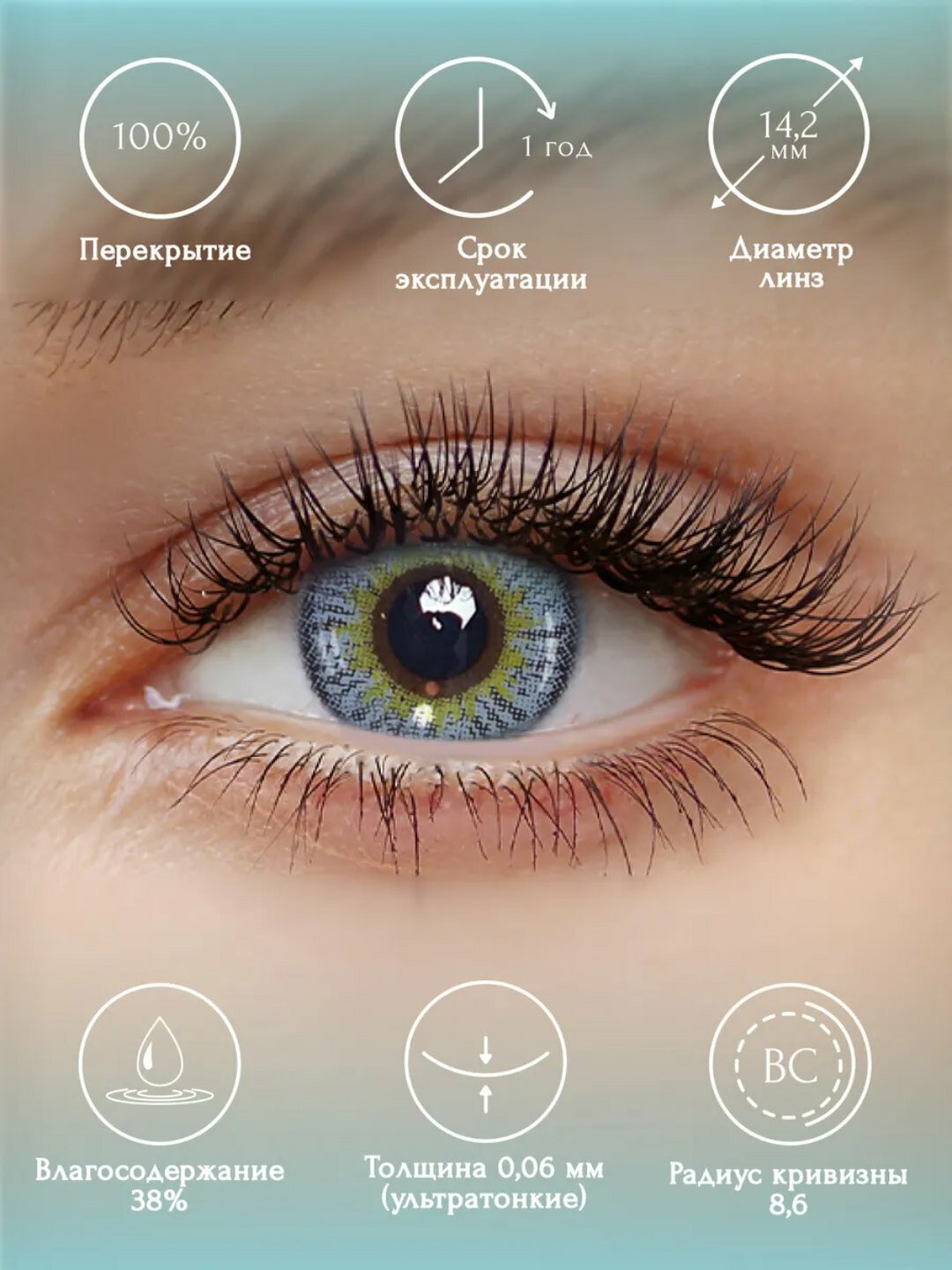 Линзы цветные контактные без диоптрий — фото 1