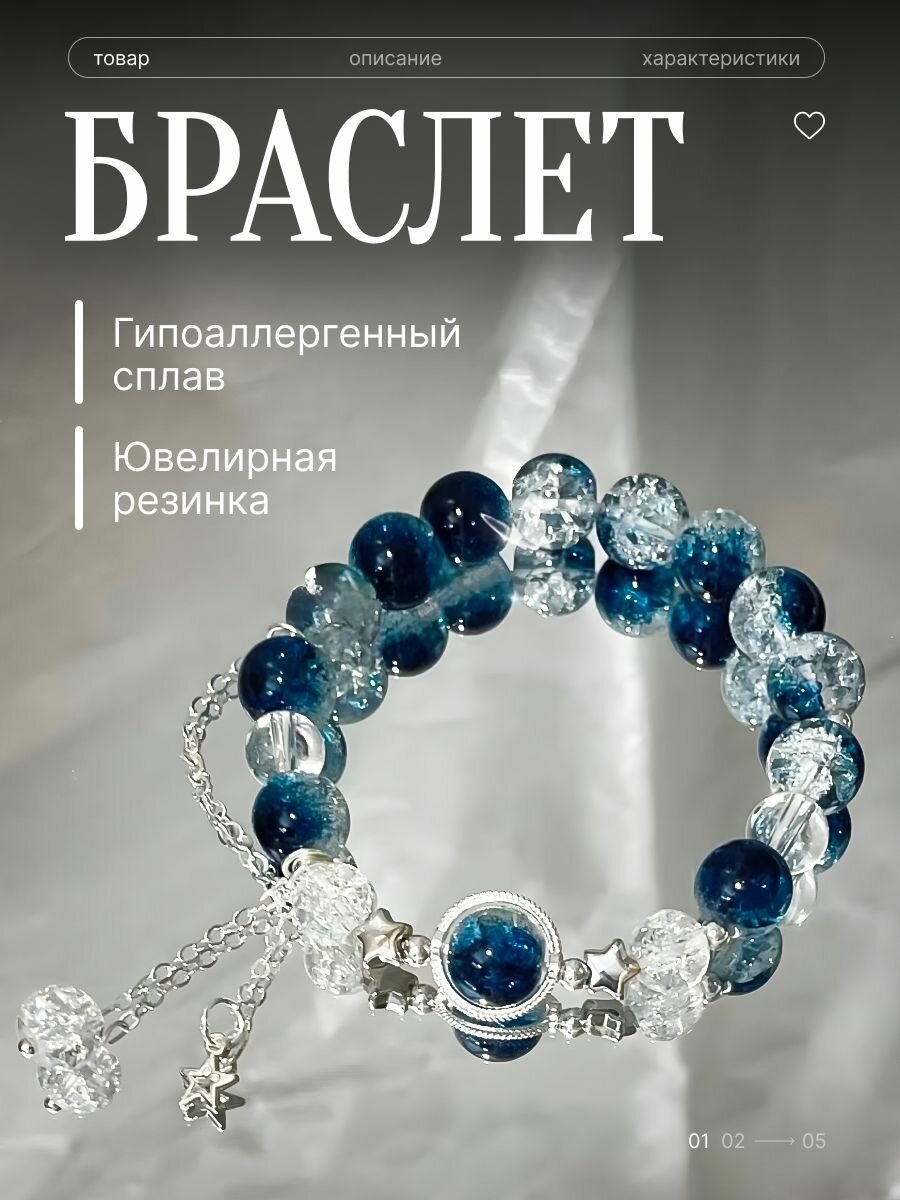 Браслет, хрусталь