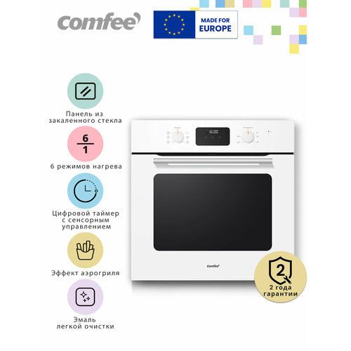 Встраиваемый электрический духовой шкаф Comfee CBO721AGB ширина 60 см глубина 50 см эмаль легкой очистки съемная дверца 67 л 6 программ эффект аэрогриля LED дисплей таймер черный 19990₽