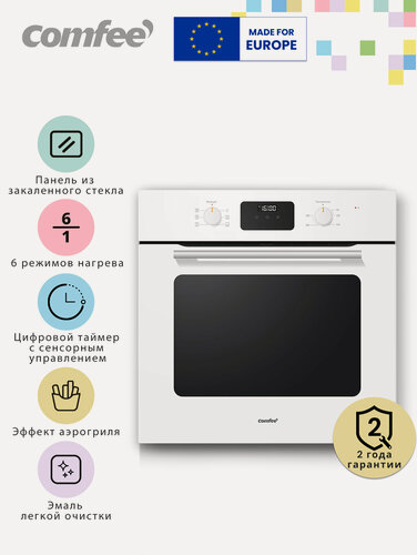 Изображение товара Встраиваемый электрический духовой шкаф Comfee CBO721AGW, ширина 60 см, глубина 50 см, съемная дверца, 67 л, LED дисплей